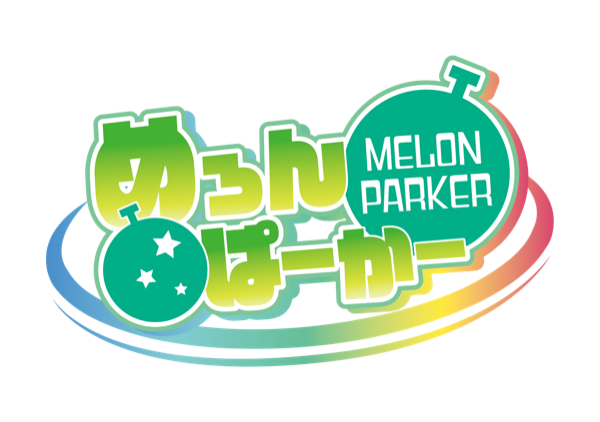 めろんぱーかー